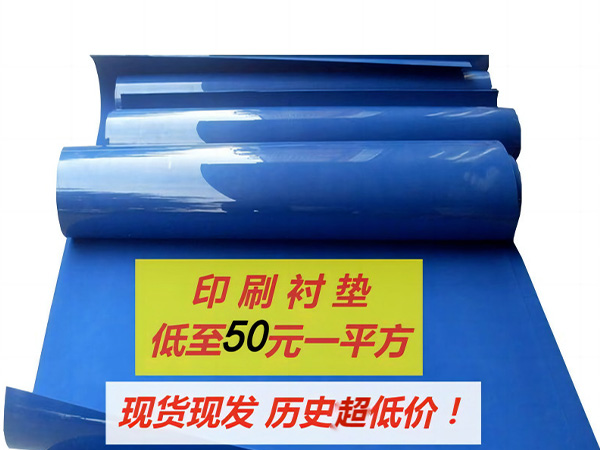 <b>ĐỆM LÓT TRỤC BẢN IN - XỐP LÓT TRỤC BẢN IN</b>